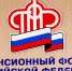 Руководитель клиентской службы Пенсионного фонда по городу Новоуральску  приняла участие в сессии Агентства стратегических инициатив - Тавдинский городской округ