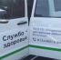 Поликлиникам Свердловской области передали более 60 автомобилей - ТАВДИНКА.РФ