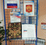 СИМВОЛЫ РОССИИ - Управление культуры, молодежной политики и спорта