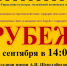 РУБЕЖ - 2022 - Тавдинский городской округ