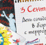 3 сентября — День солидарности в борьбе с терроризмом - Тавдинский городской округ