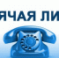 Открыта горячая линия по приему заявок о порывах - ТАВДИНКА.РФ
