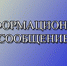 Информационное сообщение на право о проведении аукциона на  право заключения договора аренды земельного участка - Тавдинский городской округ