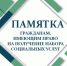 Памятка гражданину, сохранившему набор социальных услуг в части лекарственного обеспечения - Тавдинский городской округ