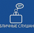 В администрации округа состоятся публичные слушания по внесению изменений в Устав округа - Тавдинский городской округ