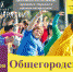 НА ЗАРЯДКУ СТАНОВИСЬ - Управление культуры, молодежной политики и спорта
