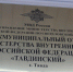 Полиция информирует граждан, имеющих задолженность по оплате административных штрафов - ТАВДИНКА.РФ