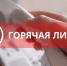 На Среднем Урале запустили горячую линию по вопросам частичной мобилизации - ТАВДИНКА.РФ