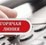 На Среднем Урале запустили региональную горячую линию по вопросам частичной мобилизации - Тавдинский городской округ