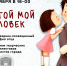 ЦК "Россия" приглашает на городской праздник, посвященный Дню отца - Тавдинский городской округ