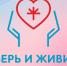 Благотворительный фонд "Верь и живи!" поможет желающим поддержать мобилизованных свердловчан - ТАВДИНКА.РФ
