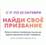 «Найди свое призвание!» - Тавдинский городской округ