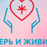Благотворительный фонд «Верь и живи!» поможет желающим поддержать мобилизованных свердловчан - Тавдинский городской округ