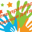 18 ноября 2022 проводится ежегодный всероссийский День правовой помощи детям - Тавдинский городской округ