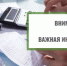 МКУ ТГО «Информационно-расчетный центр» информирует - Тавдинский городской округ