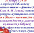 РОССИЯ И МАМА - ЗАВЕТНЫЕ ДВА СЛОВА - Управление культуры, молодежной политики и спорта