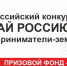 Знатоки истории предпринимательства в Свердловской области поборются за денежный приз во всероссийском конкурсе - ТАВДИНКА.РФ