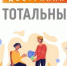 Уральцев приглашают пройти тест «Доступная среда», призванный привлечь внимание к правам и потребностям людей с инвалидностью - Тавдинский городской округ