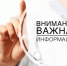 Уважаемые жители Тавдинского городского округа и Таборинского муниципального района! - Тавдинский городской округ