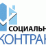 Социальный контракт как выход из трудной жизненной ситуации - Тавдинский городской округ