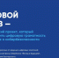Специалисты VK и других ведущих компаний разработали для уральцев бесплатную программу цифрового ликбеза - ТАВДИНКА.РФ