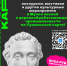 МУЗЕЙ ЛЕСА ПРИГЛАШАЕТ НА ЭКСКУРСИИ ПО ПУШКИНСКОЙ КАРТЕ КАЖДЫЙ ЧЕТВЕРГ! - Управление культуры, молодежной политики и спорта