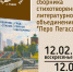 ПРЕЗЕНТАЦИЯ СБОРНИКА "ГРАД СВЯТОЙ ЕКАТЕРИНЫ" - Управление культуры, молодежной политики и спорта