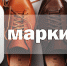 О маркировке обувных товаров - Тавдинский городской округ