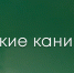Инициативы в области туризма реализуют свердловчане в рамках проекта «Уральские каникулы» - Тавдинский городской округ