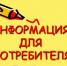 Памятка потребителю Услуги по ремонту изделий и бытовых приборов - Тавдинский городской округ