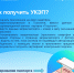 В Свердловской области впервые оформлен договор долевого участия в строительстве с применением "Госключа" - Тавдинский городской округ