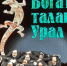 ЭКСПЕРИМЕНТАЛЬНАЯ СТУДИЯ ТАНЦА "СОЗВЕЗДИЕ" ПОДТВЕРДИЛА ЗВАНИЕ "НАРОДНЫЙ КОЛЛЕКТИВ" - Управление культуры, молодежной политики и спорта
