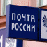 Пенсии и социальные выплаты будет доставлять «Почта России» - Тавдинский городской округ