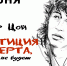 РЕПЕТИЦИЯ КОНЦЕРТА, КОТОРОГО НЕ БУДЕТ - Управление культуры, молодежной политики и спорта