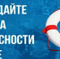 Соблюдайте правила поведения на воде — безопасность в ваших руках! - Тавдинский городской округ