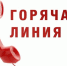 В администрации округа и Территориальной избирательной комиссии начала работу «Горячая линия» по вопросам организации дополнительных выборов депутата Законодательного Собрания области - Тавдинский городской округ