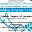 ЛАУРЕАТЫ I СТЕПЕНИ МЕЖДУНАРОДНОГО КОНКУРСА - Управление культуры, молодежной политики и спорта