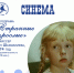 КЛУБ "СИНЕМА" ПРИГЛАШАЕТ - Управление культуры, молодежной политики и спорта
