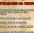 Приглашаем принять участие в семинаре на тему «Противодействие Наркомании и Алкоголизму» - Тавдинский городской округ