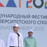 В Екатеринбурге открыли Спортивную деревню Международного фестиваля университетского спорта - ТАВДИНКА.РФ