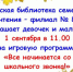 ВСЁ НАЧИНАЕТСЯ СО ШКОЛЬНОГО ЗВОНКА - Управление культуры, молодежной политики и спорта