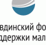 Тавдинский Фонд поддержки малого предпринимательства приглашает на тренинг - ТАВДИНКА.РФ