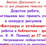 КОНКУРС РИСУНКОВ "ФАНТАЗЁРЫ И ЗАТЕЙНИКИ" - Управление культуры, молодежной политики и спорта