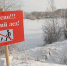 Внимание! Акция «Тонкий лед»! - Тавдинский городской округ