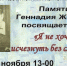 Я НЕ ХОЧУ ИСЧЕЗНУТЬ БЕЗ СЛЕДА... - Управление культуры, молодежной политики и спорта