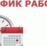 Режим работы военного комиссариата города Тавда,Тавдинского и Таборинского районов Свердловской области - Тавдинский городской округ