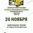 ДАВАЙ СЫГРАЕМ В НАРДЫ - Управление культуры, молодежной политики и спорта