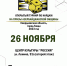 Давай сыграем в нарды - Тавдинский городской округ
