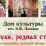 ПОЁМ ОТ ВСЕГО СЕРДЦА И ДЛЯ КАЖДОГО ИЗ ВАС - Управление культуры, молодежной политики и спорта