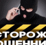 Новый вид мошенничества - ТАВДИНКА.РФ